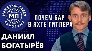 Charlie Hebdo - опять мишень для террористов/Почем бар в яхте Гитлера: Международная панорама №33