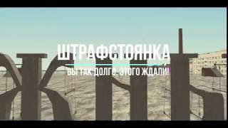 Новое обновление!! " Штраф стоянка" Five RP [CRMP]