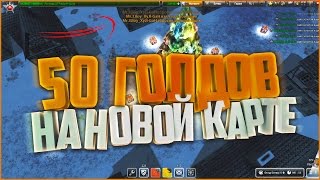 ?? НОВОГОДНЯ КАРТА В ГОЛДАХ | 50 ЗОЛОТЫХ ЯЩИКОВ | ТАНКИ ОНЛАЙН ??