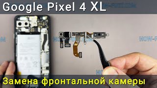 Замена передней камеры Google Pixel 4 XL