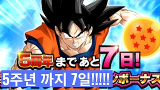 [폭렬격전 일판 무과금 #238] 5주년까지 드디어 7일!!!!!! 이벤트 시작!!!!!