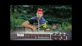 Ксандр БраZерс - Тоска (live acoustic guitar)