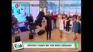 Οι "Κρήτες" και ο Νίκος Ζωιδάκης στα "Καλα Καθούμενα" E-TV