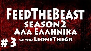 FTB DireWolf20 Αλά Ελληνικά S02E03 Thermal Expansion