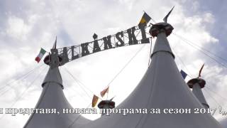 цирк Балкански Сезон 2017 - circus Balkanski Season 2017