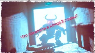 Что показали в конце 3 главы case animatronics 2 3 эпизод