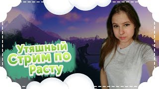 Rust - Стрим выживание в соло на официальном сервере #218
