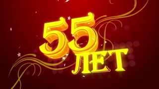 55 лет Школе искусств им.Ф.Липса, г. Еманжелинск