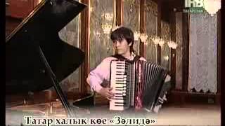 Гайса Маликов - Зэлидэ (татар халык кое)