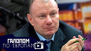 Потанин не уедет, Косовский мясник, Меркель отомстит // Галопом по Европам #241