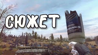 Road To The North ? S.T.A.L.K.E.R. (Стрим - 2)