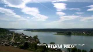 ГОРОДА СВЕРДЛОВСКОЙ ОБЛАСТИ: РЕВДА