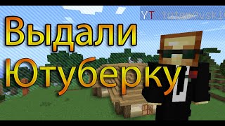 Sunrise / Выдали ютуберку / Переход на 2-ой гриф мир / Построил дом / Добыл ресурсы / Стал ютубером