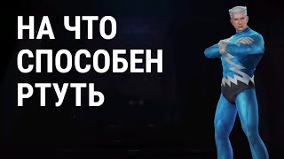 Ртуть обзор персонажа (Marvel Future FIght)