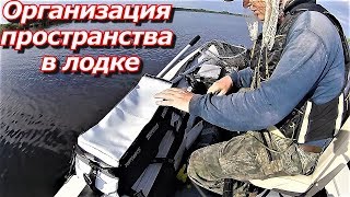 ПашАсУралмашА:-Организация пространства в лодке!