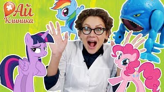 ДОКТОР АЙ и Пони MY LITTLE PONY! Часть 1: где Радуга Дэш?