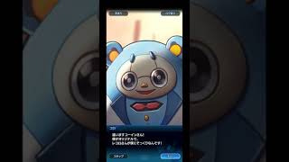 SOA MISSION 6-23コロの船