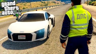 ДПС В МИРЕ GTA 5 МОДОВ - РУССКИЙ ПАТРУЛЬ НА СТРАЖЕ ЗАКОНА!