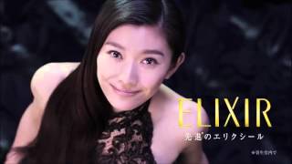 Shiseido ELIXIR SUPERIEUR Enriched Serum TV Commercial