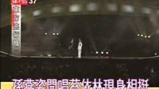 yanzi taipei concert 2006