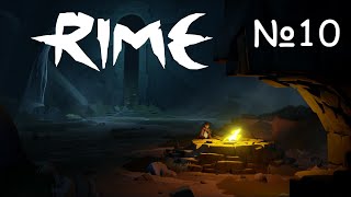 Прохождение RiME Серия 10 "Прощание" (Финал)