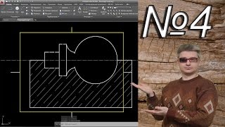 Как сделать столярный чертеж на компьютере. Чертим в AutoCad #4