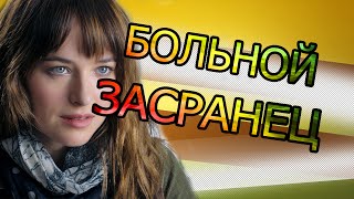 "БОЛЬНОЙ ЗАСРАНЕЦ", КОСИ И ЗАБИВАЙ, WORLD OF TANKS |WOT|