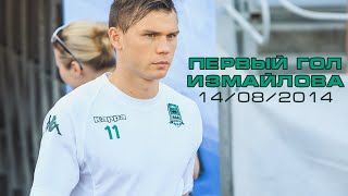 Первый гол Марата Измайлова за "Краснодар"