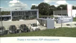 HEINEMANN ЛОР установки