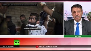 Член совбеза Багдада о солдатах, применявших пытки: Они подчиняются американским командирам