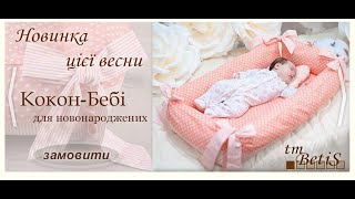 Фабрика детской одежды "BetiS" на выставке Baby Expo 2018