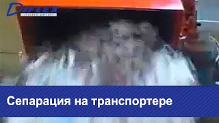 Сепарация на транспортере