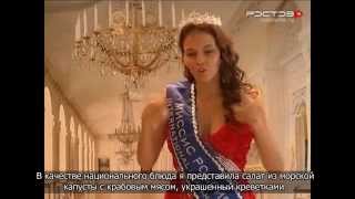 Глухая победительница "Миссис International Россия – 2014". С субтитрами