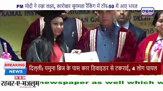|| Kamal Institute Of Higher Education And Advance Technology Mohan Garden Second Convocation ||
