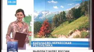 "Чудеса" Карачаево-Черкессии