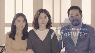 [ NH스마트뱅킹 One Up 출시 ] 제2화 사랑과 전쟁