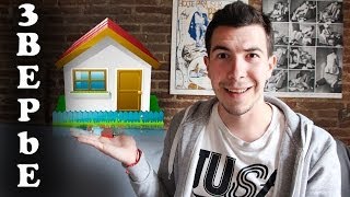 Жилье в Барселоне (точка зрения)
