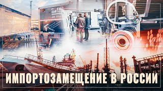 Тихо и без лишнего шума! За январь реализовано 14 проектов импортозамещения!