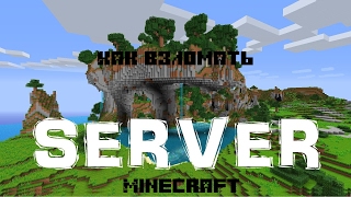 Как Взломать сервер Minecraft 1.5.2 С плагином URALPASSPORT