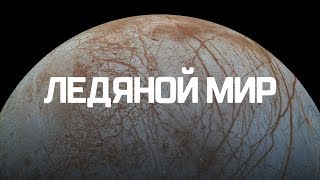 Исследователи NASA: Ледяная планета, горные ледники