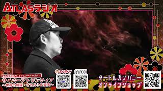【インタビュー】コロル登場！人間を死に誘う妖怪？くびれ鬼　ATL5th241