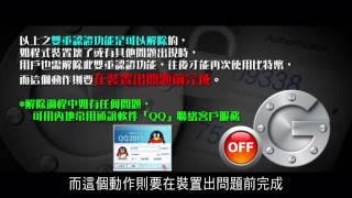 2012榮耀盼望 Vol.208 開啟比特幣(Bitcoin)戶口 兩重密碼保密功能方法