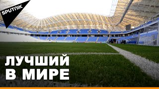 Грузинский спорт: новый стадион в Батуми поражает своим видом