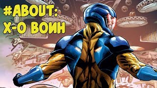 #About: X-O Воин