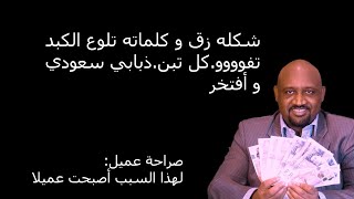 آل سعود ومملكة بن سلمان الذبابية و تصدير الزق السعودي للعالم