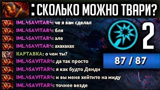 HATE SHOW: ОСТАВИЛИ ЭМБЕРА БЕЗ ИНТЕЛЛЕКТА | DOTA 2