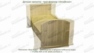 Детская кроватка Алтайская. Cot Altai.