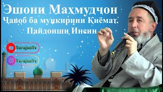 001 javob ba munkirini qiyomat paidoyishi inson 21 05 2010
