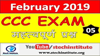 ccc computer course in hindi ll ccc computer course in hindi