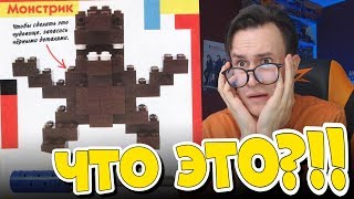 И ЭТО ЛЕГО САМОДЕЛКА 20 ЛЕТ НАЗАД?!!